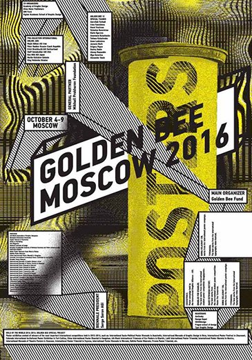 Golden Bee плакаты