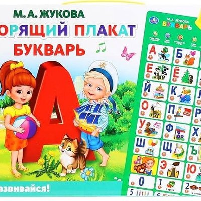 Праздник букваря