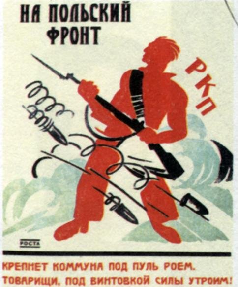 На польский фронт плакат год