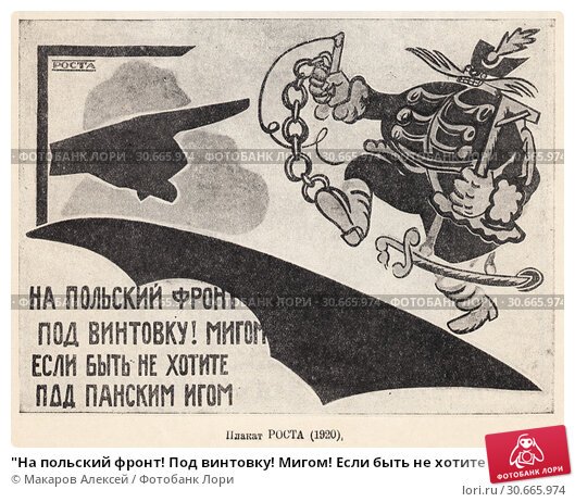 Плакатна польскитй фронт