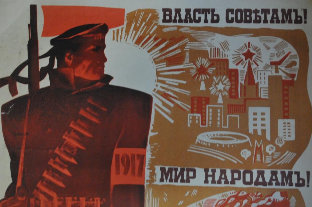 Лозунг большевиков вся власть. Плакат власть советам. Вся власть советам лозунг. Лозунг вся власть советам 1917. Советские плакаты вся власть советам.