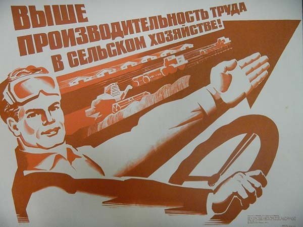 После школы на завод плакат