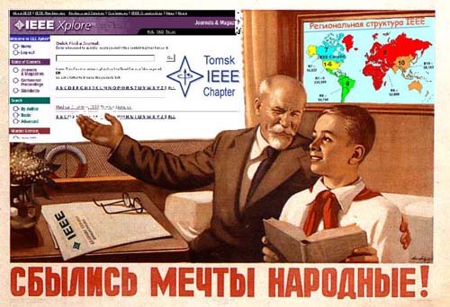 Сбылись мечты народные плакат