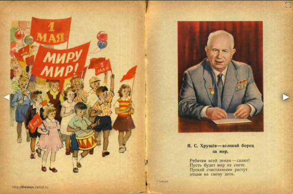 Плакат сбылись мечты народные (46 фото)