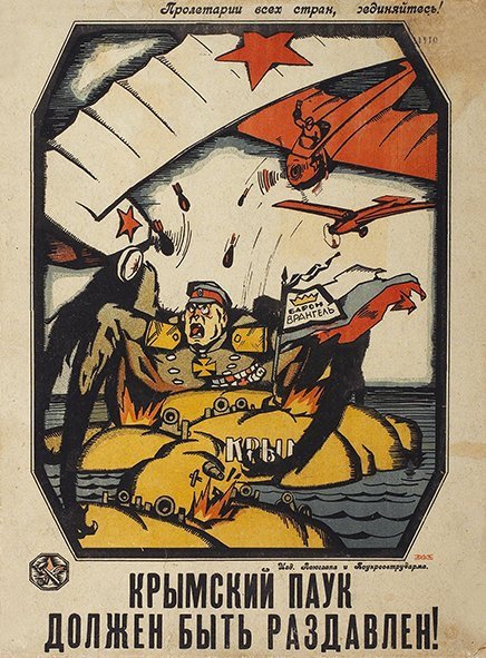 Агитационные плакаты красной армии