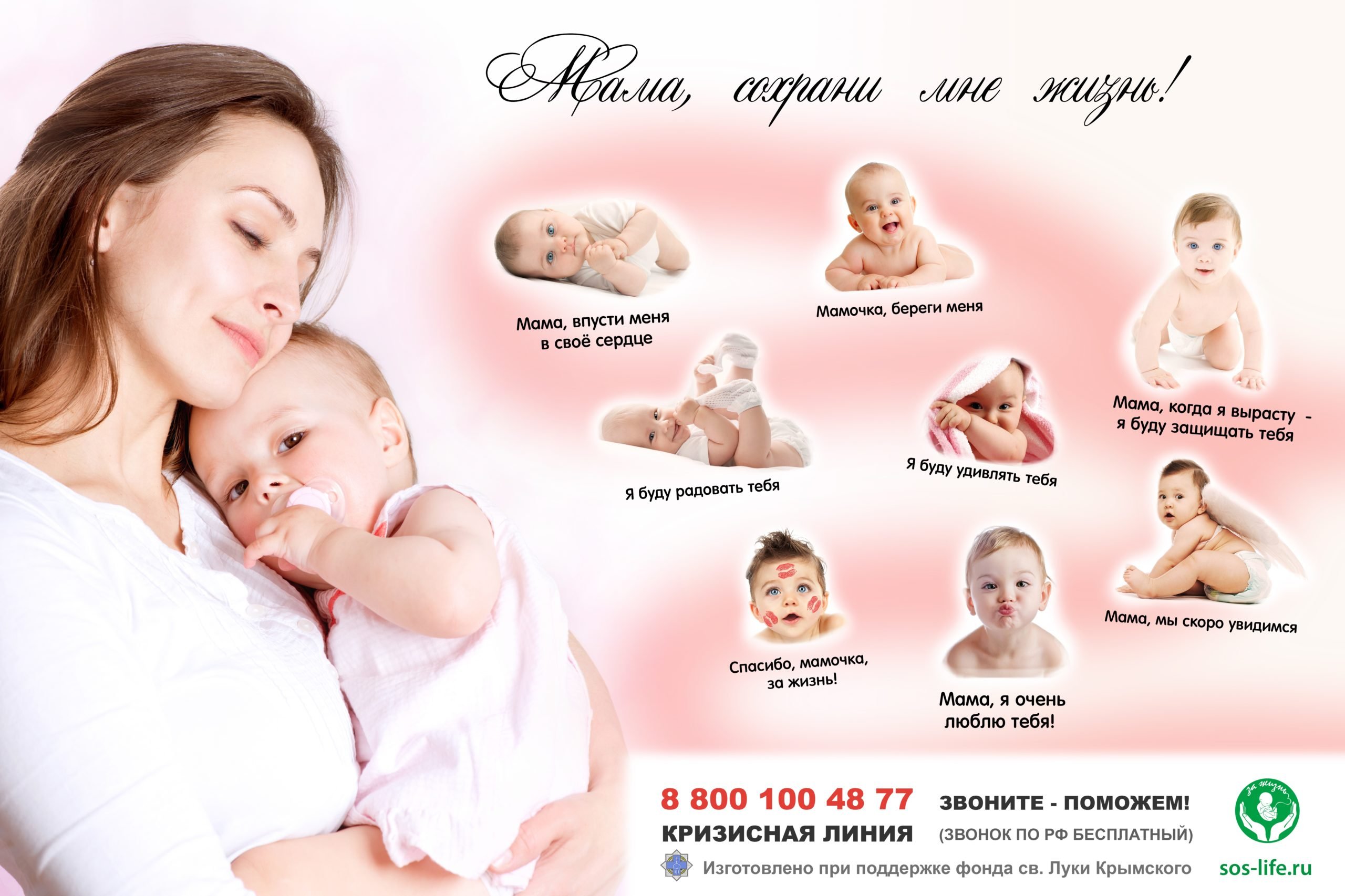 Профилактика абортов картинки. Профилактика абортов плакат. Плакаты беременным. Радость материнства брошюра.