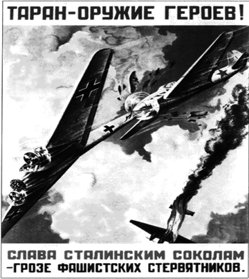 Таран оружие героев плакат