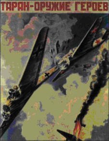 Плакат таран оружие героев (50 фото)