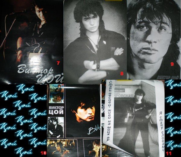 Плакаты Виктор Цой 90е