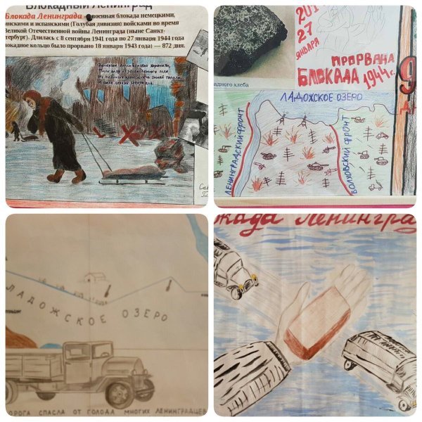 Плакат ко Дню снятия блокады Ленинграда
