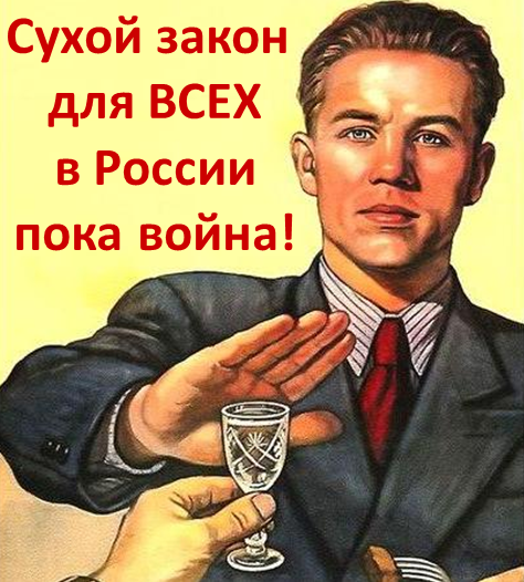 Антиалкогольная кампания 1985