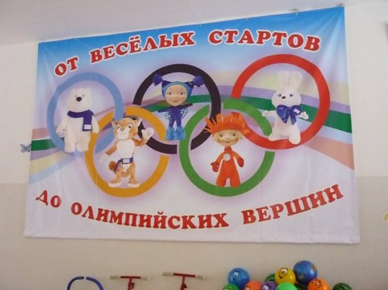 Плакат поддержки на веселые старты (50 фото)