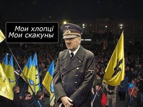 Степан Бандера с фашистами