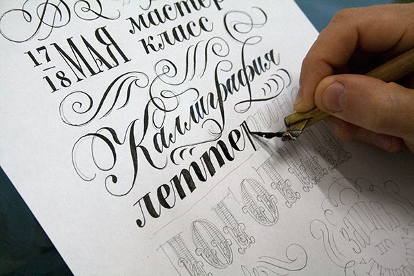 Каллиграфический плакат