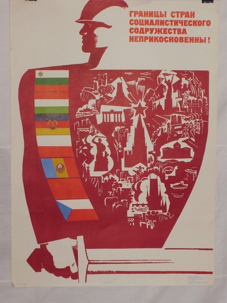Плакат наглядной агитации. Варшавский договор плакат. Социалистическое Содружество. Социалистический плакат Ливана. Плакаты социалистической Румынии.
