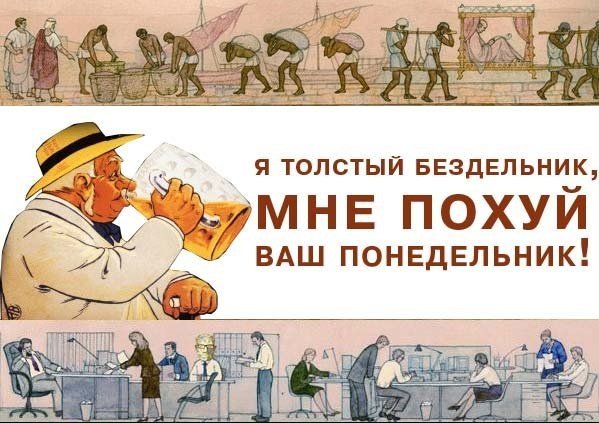 Плакат скорее бы понедельник