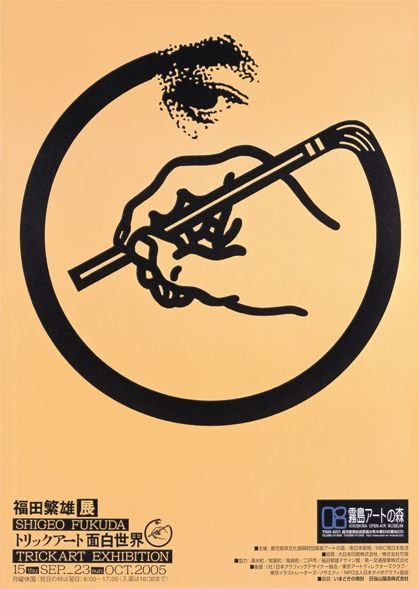 Алая иллюзия плакат