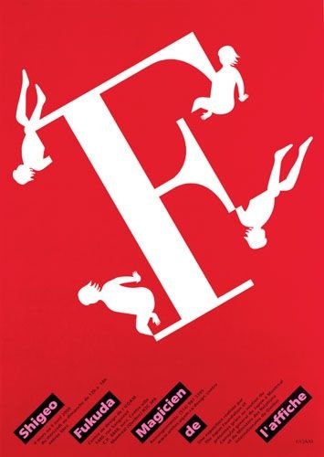 Сигео Фукуда плакаты