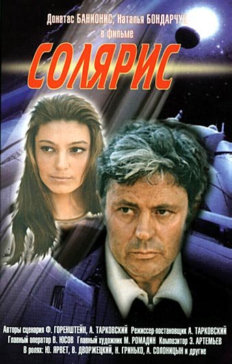 Solaris 2002 movie poster
