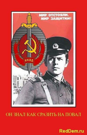 Плакаты Чекистов