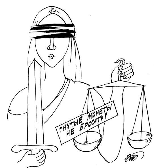 Правосудие глазами детей