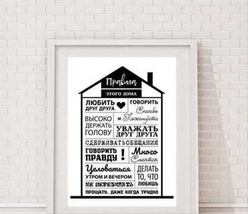 Табличка с новосельем