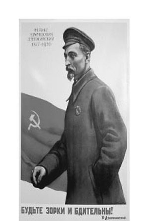 Феликс Дзержинский плакат