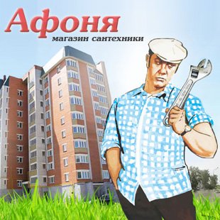 Афоня 1975 обложка