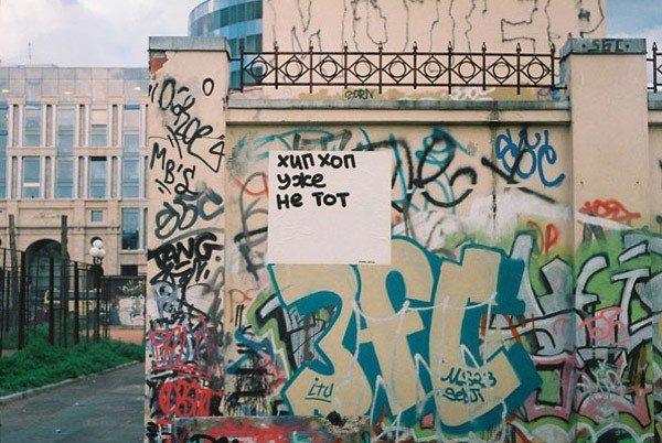 Граффити на военную тематику