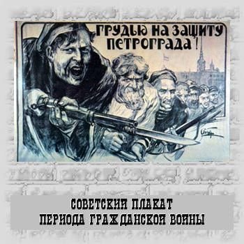 На защиту Петрограда