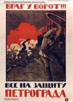 Дворец труда 1919 год Петроград