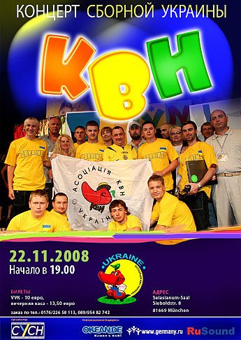 Объявление о КВН В школе