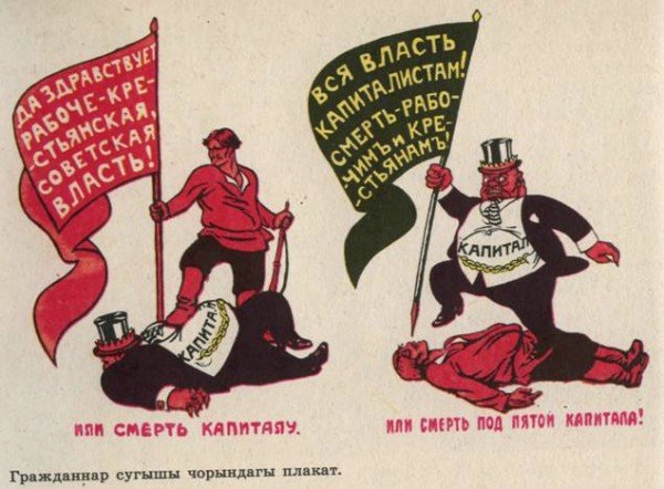 Да здравствует красный террор плакат