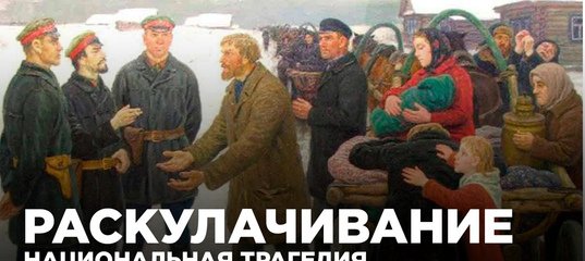 Раскулачить плакат