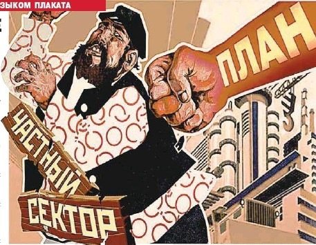 Плакаты раскулачивание (47 фото)