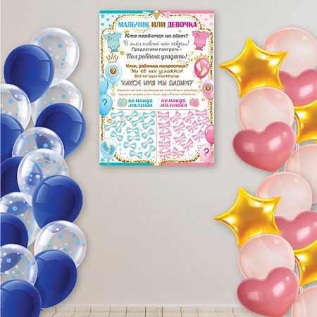 He or she гендер пати