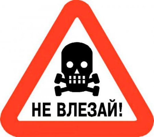 Прикольные знаки наклейки