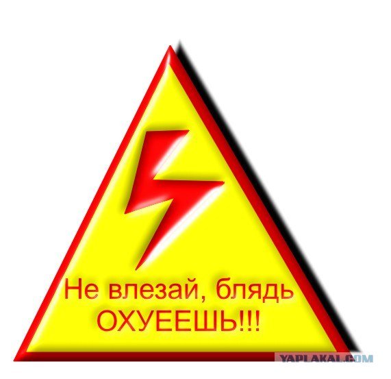 Прикольные наклейки электрика