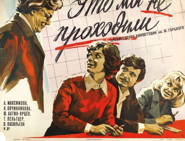 Серебристая пыль фильм 1953