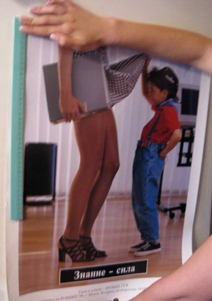 Знание сила прикол