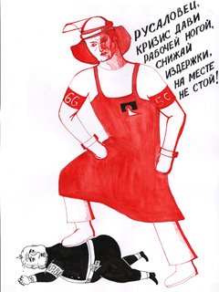 Лозунги Металлургов