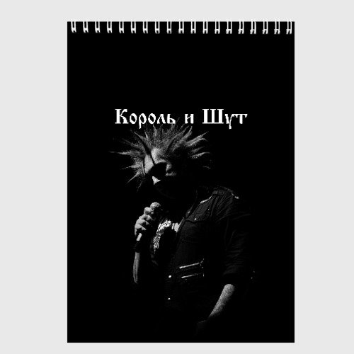 Король и Шут плакаты постеры