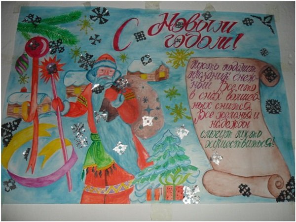 Новогодний плакат
