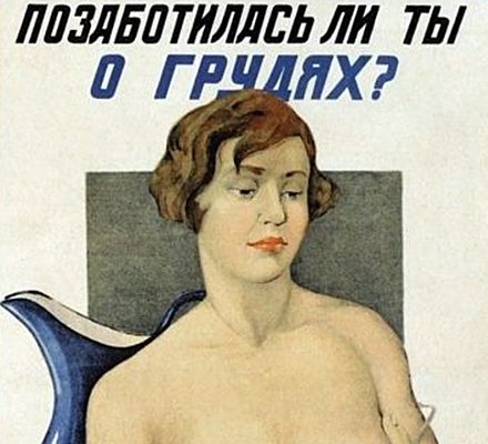 Позаботилась о грудях