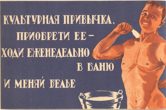 Советские плакаты про гигиену
