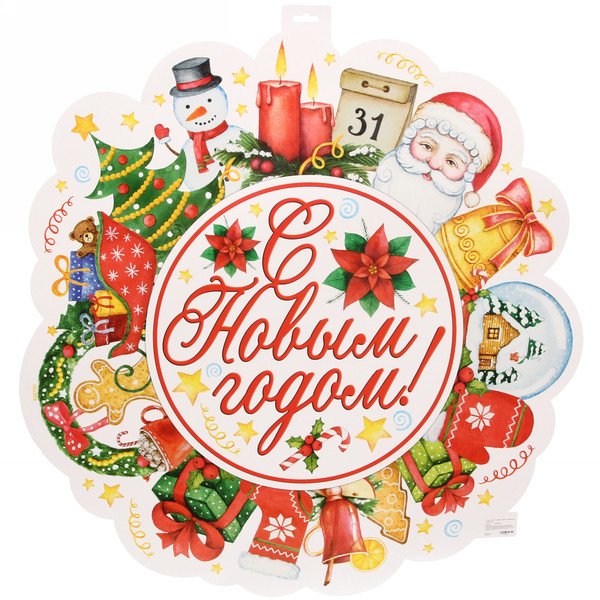 Новогодние постеры