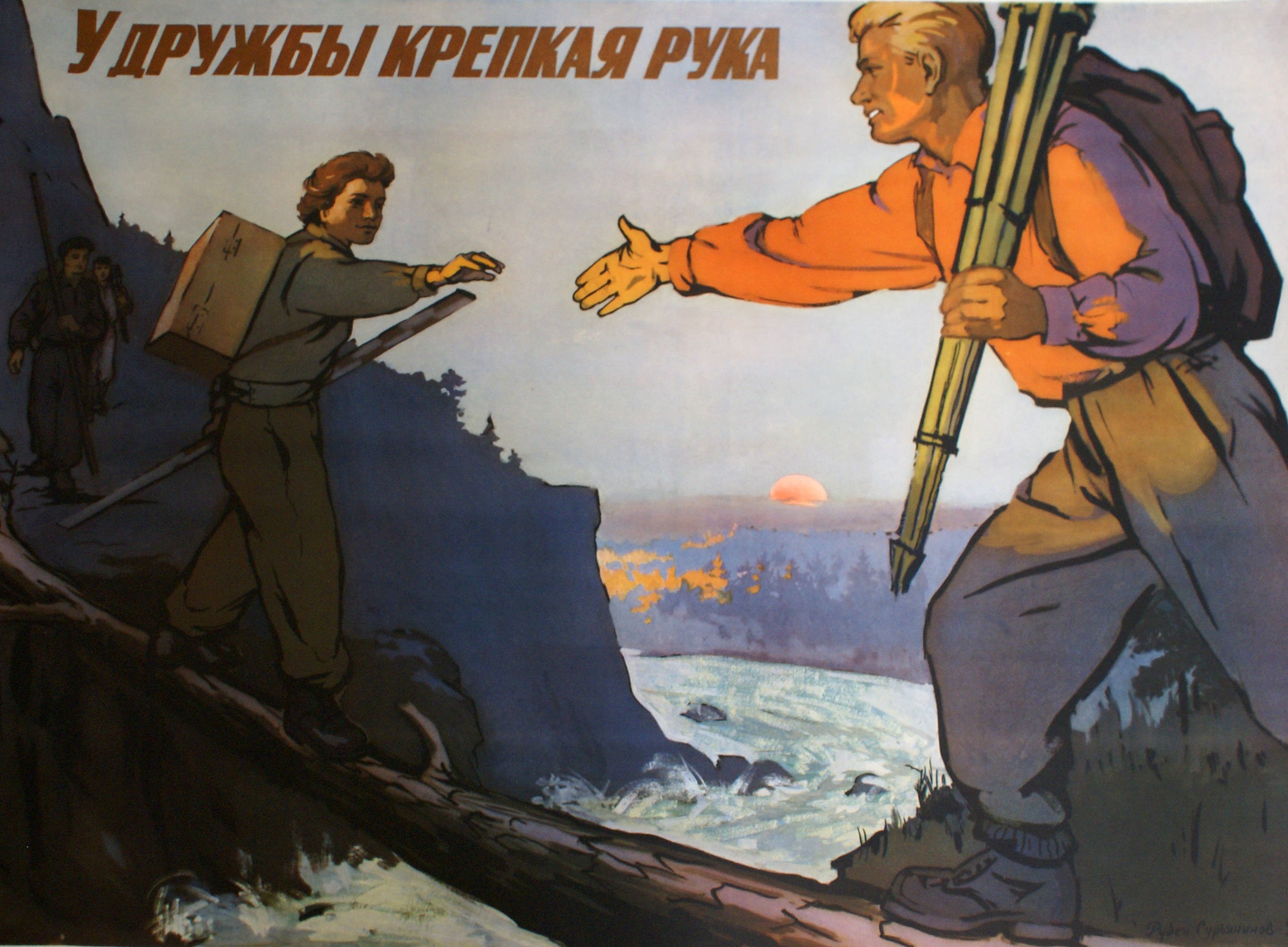 Плакат туристов. Плакаты СССР. Советские плакаты туризм. Советские плакаты про Геологов. Советские плакаты про дружбу.