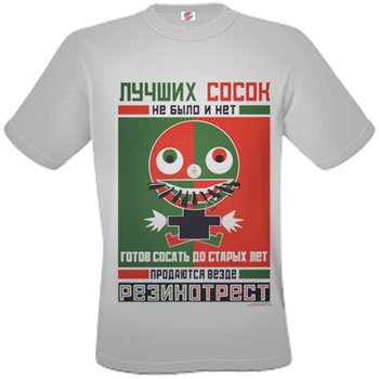 Лучших сосок не было