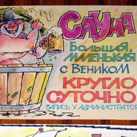 Советские плакаты про гигиену