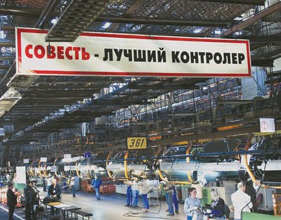 Совесть лучший контролер